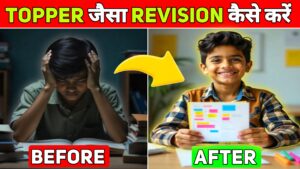 Topper Revision Technique