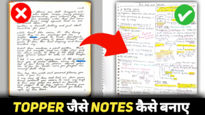 Topper जैसे Notes कैसे बनाएं ? 5-Step Formula जो हर Student को जानना चाहिए