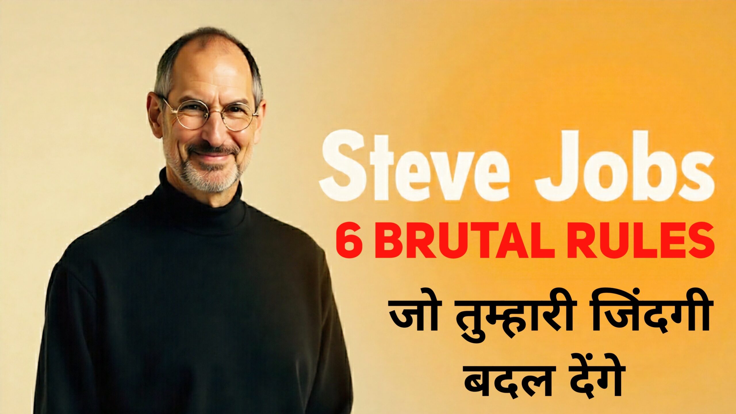 Steve Jobs Life Lessons
