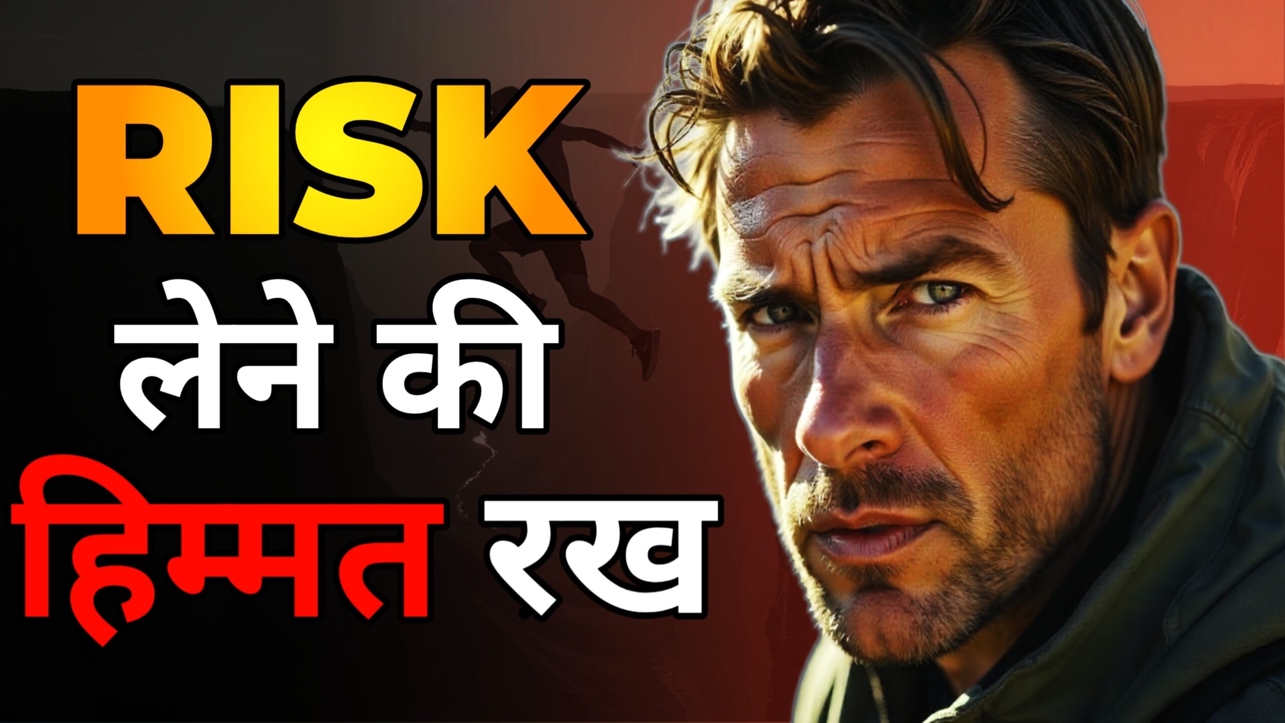 Take The Risk | Best Risk Motivation Speech for Success in Life