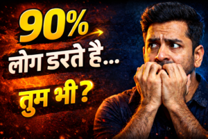 Decision Making Motivation Hindi