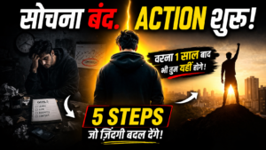 Quick Action Taker Kaise Bane