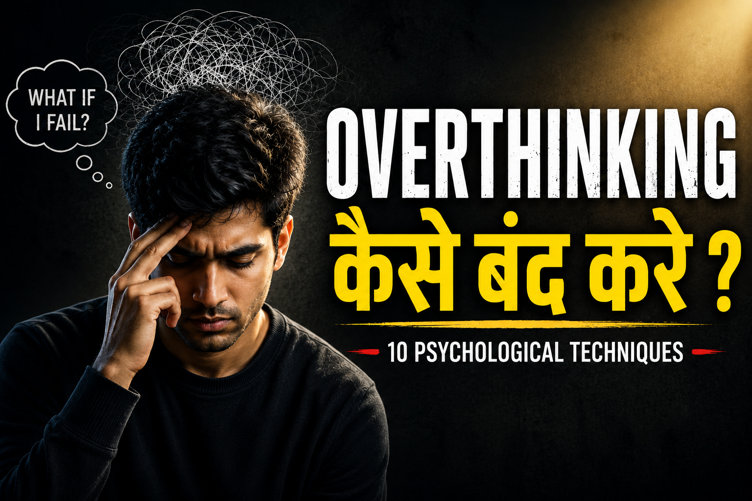 Overthinking Kaise Band Kare
