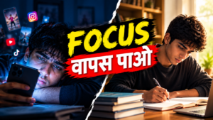 Digital Detox in Hindi